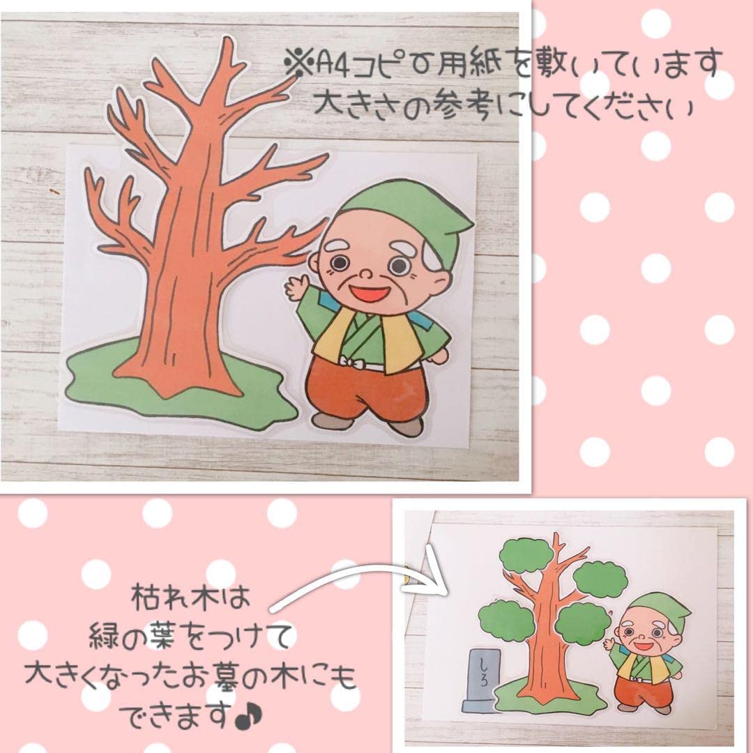 Amazon.co.jp: No.588 花咲かじいさん マグネットシアター ホワイト